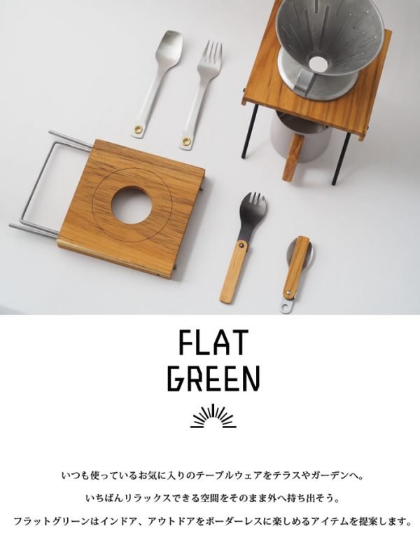 picture of the Flat Green foldable dripper stand and other tools