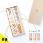 KICCHO 對筷套裝－櫻花（正面）