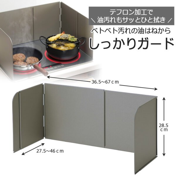 下村 Shimomura 可伸縮三面擋油板使用場景展示圖及尺寸展示圖的合併。