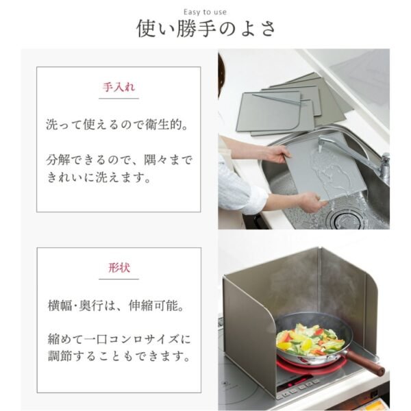 [下村]可伸縮防油板收納及使用的介紹合併圖。