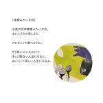 morita MiW 森田日本今治茶巾 熊 主題圖解