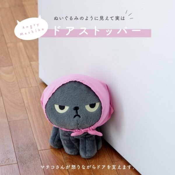 生氣氣的 MACHIKO 門擋