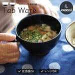 TAB Ware 大號 600ml 湯碗，把手設計更容易拿在手中