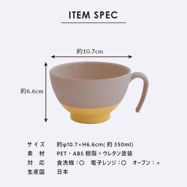 TAB Ware 湯碗350ml 之尺寸展示圖