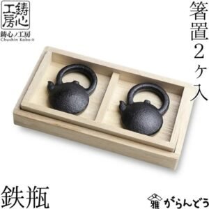 「山形鑄物」鑄鐵筷子座-水壺兩隻裝