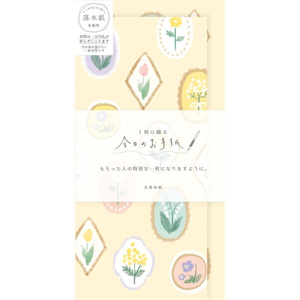 古川紙工筆箋 – 鬱金香襟章