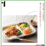 Aito美濃燒三格餐盤