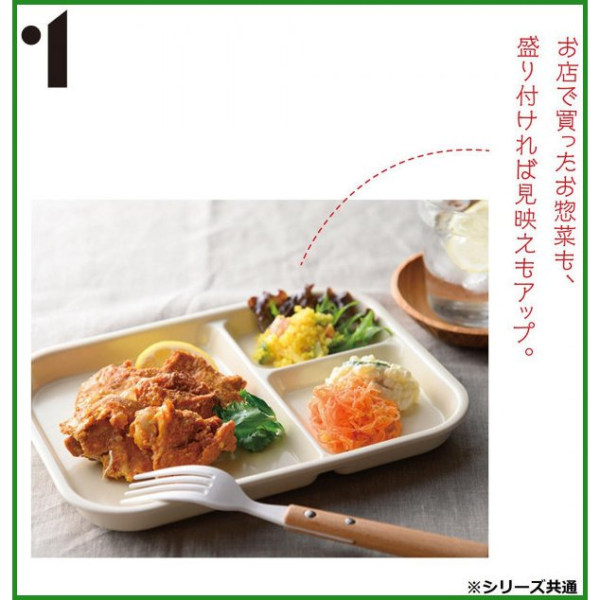 Aito美濃燒三格餐盤