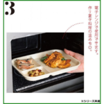 Aito美濃燒啡色長方形三格餐盤可用微波爐加熱