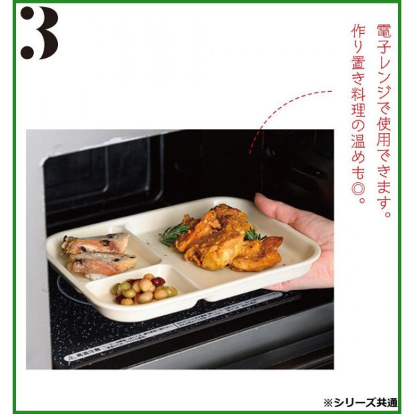 Aito美濃燒啡色長方形三格餐盤可用微波爐加熱