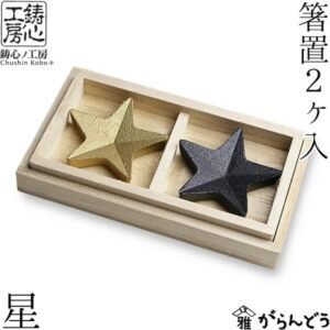 日本製《鑄心工房》「山形鑄物」鑄鐵筷子座】星星