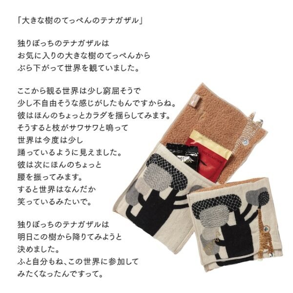 morita Miw 森田手帕小袋- 長臂猿款