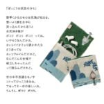 morita Miw 森田手帕小袋- 釣魚鴨款