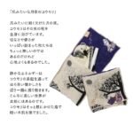 morita Miw 森田手帕小袋- 蝙蝠款