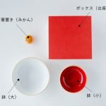 波佐見焼鏡餅陶器碗套裝包括4件物件:橙色桔子筷子托架、大、小碗及座墊