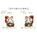 舉起左手的達摩招財貓，寓意著好人緣，客似雲來