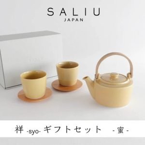 SALIU 祥SYO 美濃燒手工茶壺與茶杯套裝，蜜色設計。