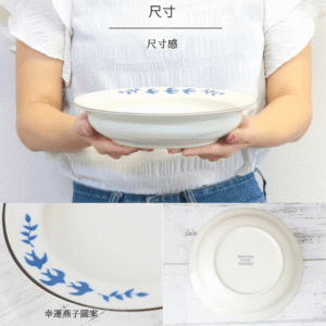 日本製 tsubame 美濃燒 燕子手繪風深盤 | 22cm