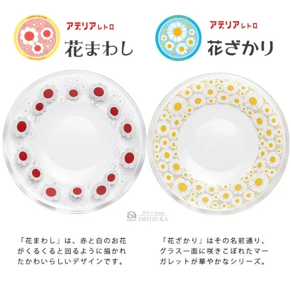 ADERIA石塚硝子玻璃小碟不同顏色平排展示圖片 5