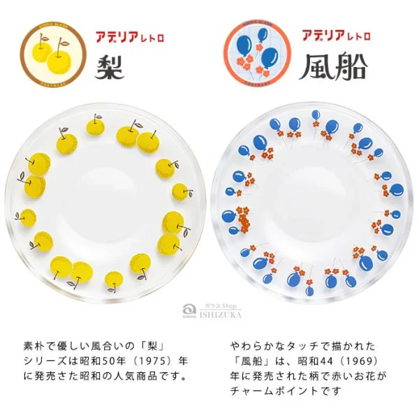 ADERIA石塚硝子玻璃小碟不同顏色平排展示圖片 4