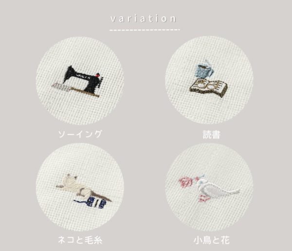 kaya Dough奈良廚房蚊帳抹布 放鬆時間- 4種刺繡圖案設計放大圖片