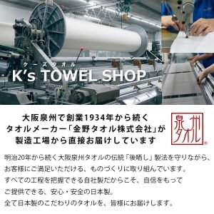 Shinzi Katoh Tricot Senshu bath towel 2 tyokuhan