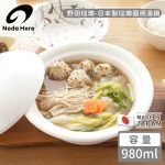 野田琺瑯有蓋鍋裝滿食物、打開蓋子放在枱上