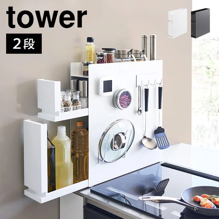 TOWER 雙層調味料架