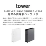 《TOWER》雙層調味料架