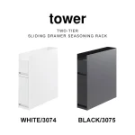 《TOWER》雙層調味料架 2