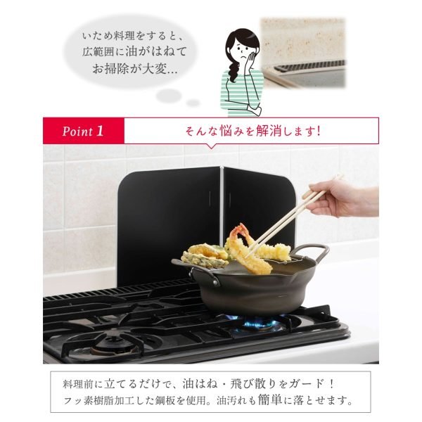 日本製 下村白色二截擋油板 4