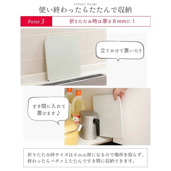 日本製 下村白色二截擋油板 3