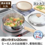 日本製 吉川 帶蓋不鏽鋼單柄鍋 18CM 放在路上煮食的場景圖