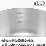 《吉川》帶蓋不鏽鋼單柄鍋】20CM 內部刻有容量標示