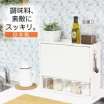川口工器 調味料收納箱 白色（含5個調味盒）放在廚房的場景圖