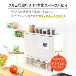 川口工器 調味料收納箱 白色（含5個調味盒）放在廚房側面標示其深度只有14 cm的場景圖