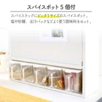 川口工器 調味料收納箱 白色（含5個調味盒），展示設計可放五個調味盒