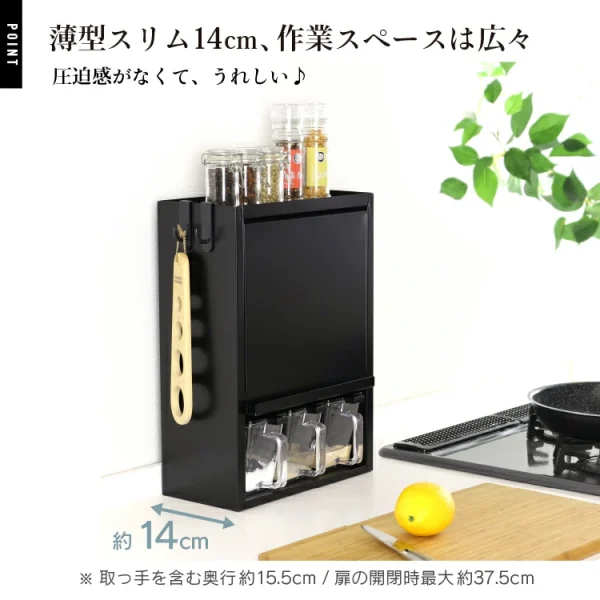 《川口工器》調味料收納箱 黑色 3個調味盒，標示着深度只有14 cm的場景圖