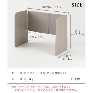 日本製 下村伸縮擋油板 | 座枱爐專用 尺寸介紹