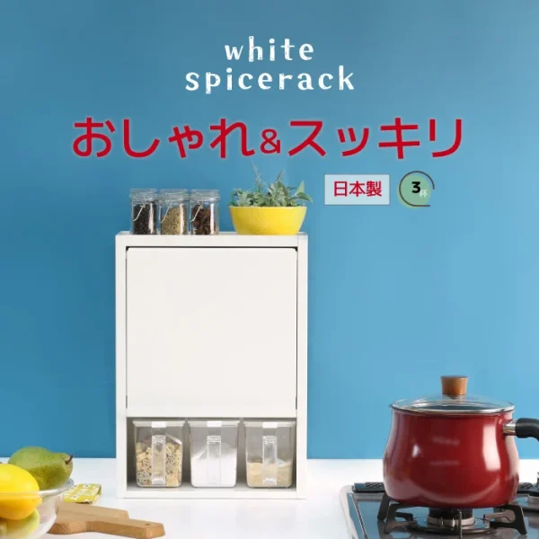 川口工器 調味料收納箱 白色 - 3個調味盒藍色背景正面圖片