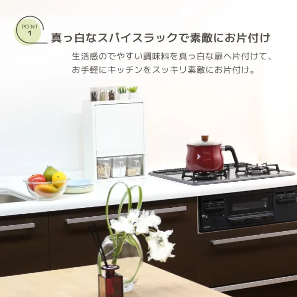 川口工器 調味料收納箱 白色 - 3個調味盒放在廚房的遠距離拍攝場景圖