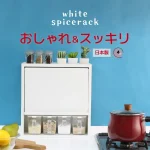 川口工器 調味料收納箱 白色 (4個調味盒)，藍色背景產品正面圖