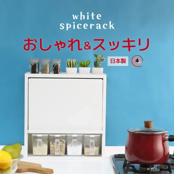 川口工器 調味料收納箱 白色 (4個調味盒)，藍色背景產品正面圖