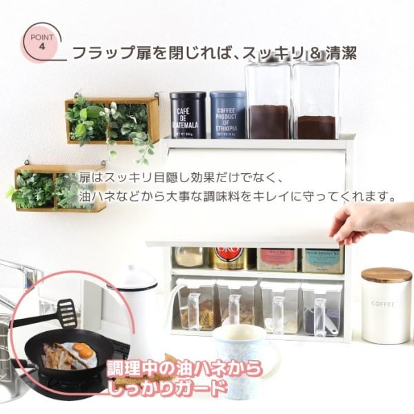 川口工器 調味料收納箱 白色 (4個調味盒)設計特點合併圖