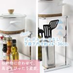 川口工器》可升降伸縮不鏽鋼層架可調整高度，令底部可以放不同的調味料