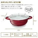 日本製 高木金屬 搪瓷鍋尺寸詳情