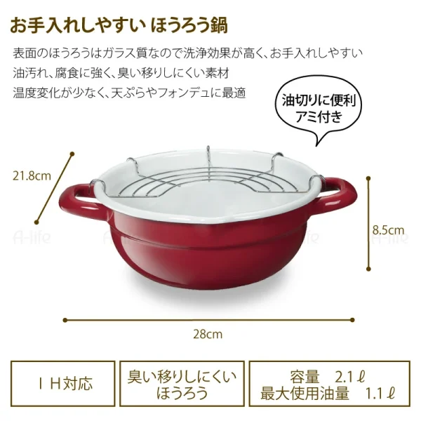 日本製 高木金屬 搪瓷鍋尺寸詳情