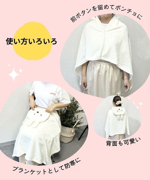 Miffy 米菲汽車座位頸枕毛毯 白色 多種使用方式示意