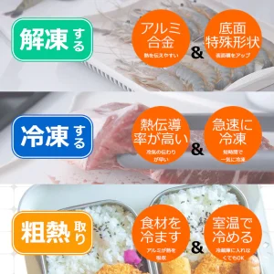 日本杉山金屬 鋁合金多功能急速解凍盤 pic.2