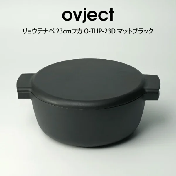 日本製 OVJECT 鑄鐵兩用深型鍋產品圖片